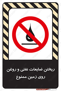 don’t , اضافات , دور ریختنی , زمین نریزید , 