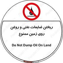 don’t , اضافات , دور ریختنی , زمین نریزید , 