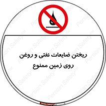 don’t , اضافات , دور ریختنی , زمین نریزید , 