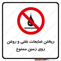 don’t , اضافات , دور ریختنی , زمین نریزید , 