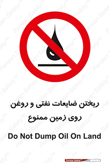 don’t , اضافات , دور ریختنی , زمین نریزید , 