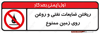 don’t , اضافات , دور ریختنی , زمین نریزید , 