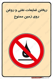 don’t , اضافات , دور ریختنی , زمین نریزید , 