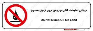don’t , اضافات , دور ریختنی , زمین نریزید , 