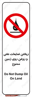don’t , اضافات , دور ریختنی , زمین نریزید , 