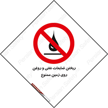 don’t , اضافات , دور ریختنی , زمین نریزید , 