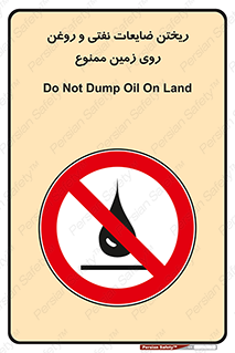 don’t , اضافات , دور ریختنی , زمین نریزید , 