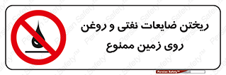 don’t , اضافات , دور ریختنی , زمین نریزید , 