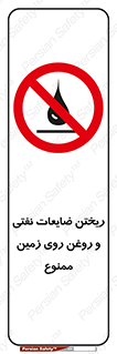 don’t , اضافات , دور ریختنی , زمین نریزید , 