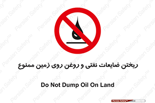 don’t , اضافات , دور ریختنی , زمین نریزید , 