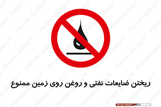 don’t , اضافات , دور ریختنی , زمین نریزید , 