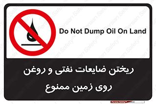 don’t , اضافات , دور ریختنی , زمین نریزید , 