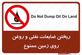 don’t , اضافات , دور ریختنی , زمین نریزید , 