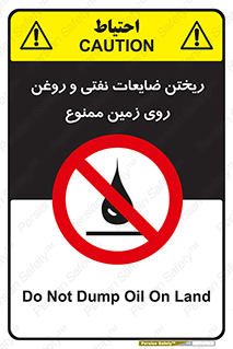 don’t , اضافات , دور ریختنی , زمین نریزید , 