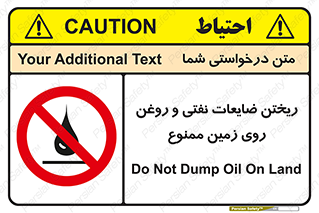 don’t , اضافات , دور ریختنی , زمین نریزید , 