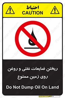don’t , اضافات , دور ریختنی , زمین نریزید , 