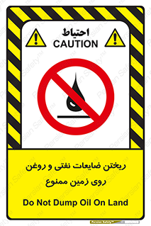 don’t , اضافات , دور ریختنی , زمین نریزید , 