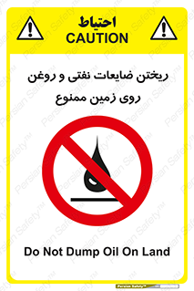 don’t , اضافات , دور ریختنی , زمین نریزید , 