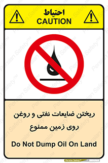 don’t , اضافات , دور ریختنی , زمین نریزید , 