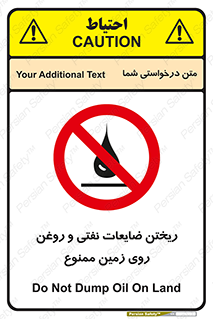 don’t , اضافات , دور ریختنی , زمین نریزید , 