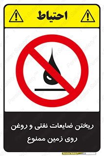 don’t , اضافات , دور ریختنی , زمین نریزید , 