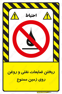 don’t , اضافات , دور ریختنی , زمین نریزید , 