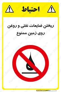 don’t , اضافات , دور ریختنی , زمین نریزید , 