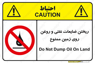 don’t , اضافات , دور ریختنی , زمین نریزید , 