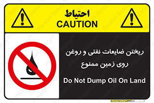 don’t , اضافات , دور ریختنی , زمین نریزید , 