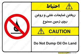don’t , اضافات , دور ریختنی , زمین نریزید , 