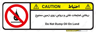don’t , اضافات , دور ریختنی , زمین نریزید , 