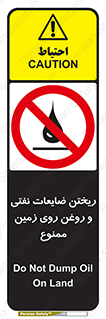 don’t , اضافات , دور ریختنی , زمین نریزید , 