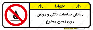 don’t , اضافات , دور ریختنی , زمین نریزید , 