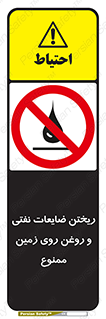 don’t , اضافات , دور ریختنی , زمین نریزید , 