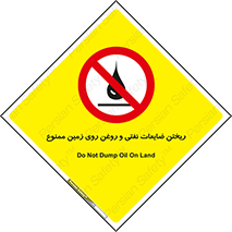 don’t , اضافات , دور ریختنی , زمین نریزید , 