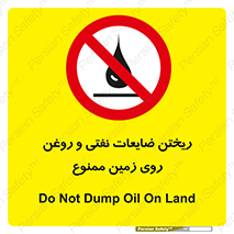 don’t , اضافات , دور ریختنی , زمین نریزید , 