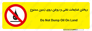 don’t , اضافات , دور ریختنی , زمین نریزید , 