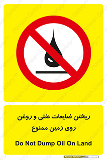don’t , اضافات , دور ریختنی , زمین نریزید , 