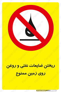 don’t , اضافات , دور ریختنی , زمین نریزید , 