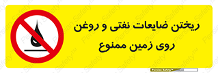 don’t , اضافات , دور ریختنی , زمین نریزید , 