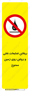 don’t , اضافات , دور ریختنی , زمین نریزید , 