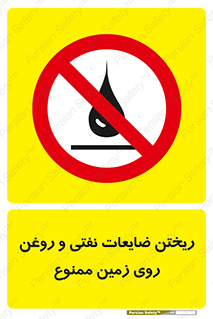don’t , اضافات , دور ریختنی , زمین نریزید , 