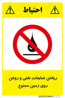 don’t , اضافات , دور ریختنی , زمین نریزید , 