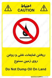 don’t , اضافات , دور ریختنی , زمین نریزید , 