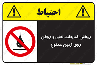 don’t , اضافات , دور ریختنی , زمین نریزید , 