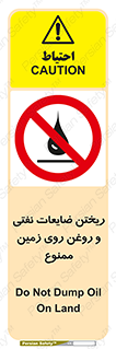 don’t , اضافات , دور ریختنی , زمین نریزید , 