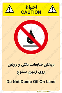 don’t , اضافات , دور ریختنی , زمین نریزید , 