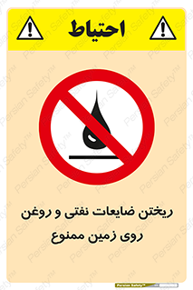 don’t , اضافات , دور ریختنی , زمین نریزید , 