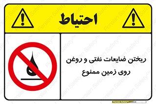 don’t , اضافات , دور ریختنی , زمین نریزید , 