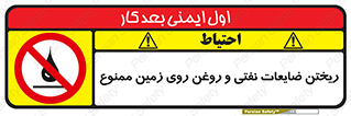 don’t , اضافات , دور ریختنی , زمین نریزید , 